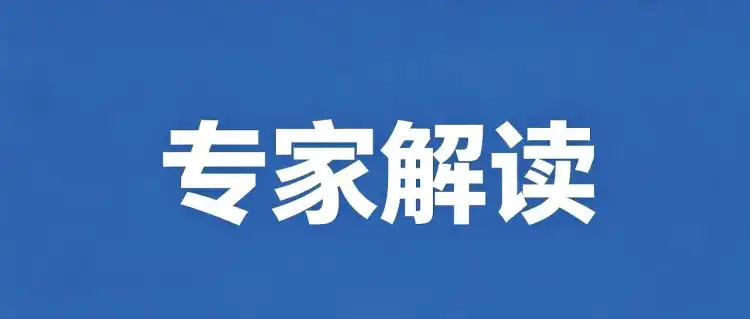 杨保军：守城市文脉 启时代新程——《历史文化名城（镇、村）与历史建筑保护传承“十五五”规划》解读