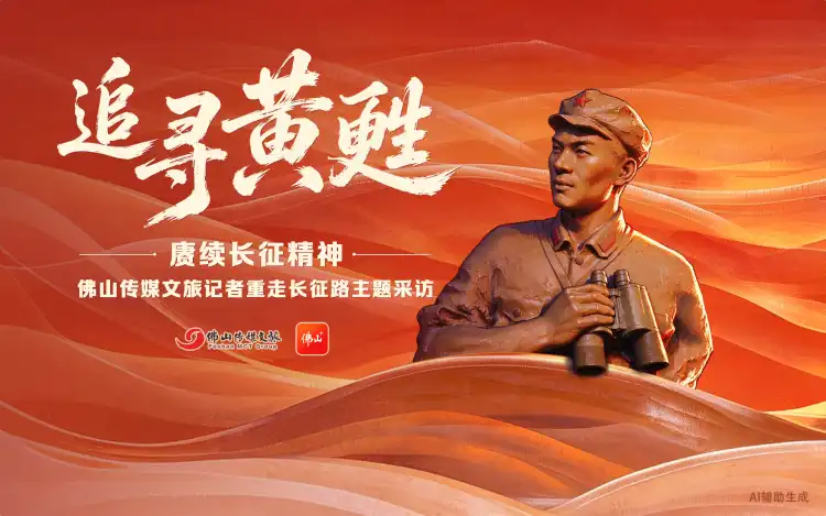 追寻黄甦