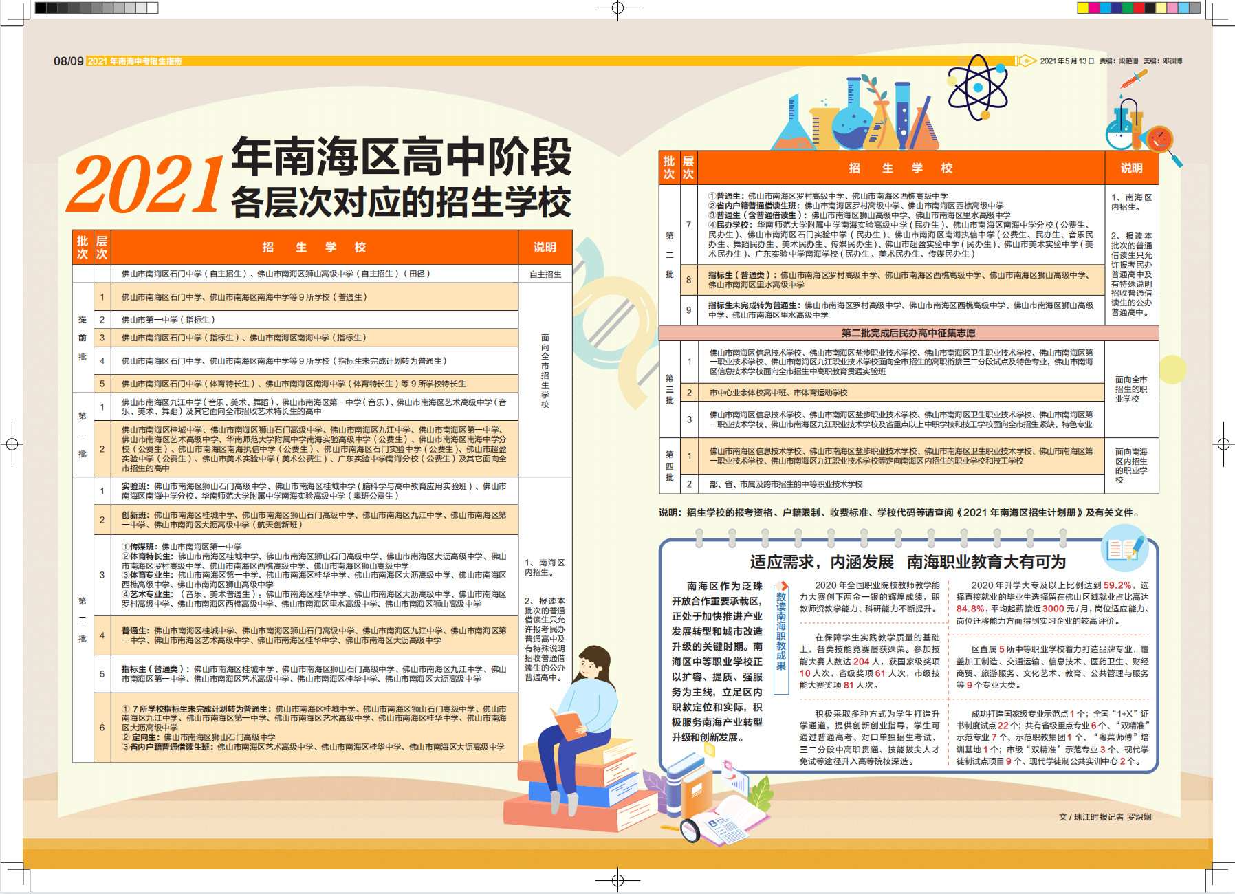 43eadd73ede74a72bfc05b0155384d28.jpg