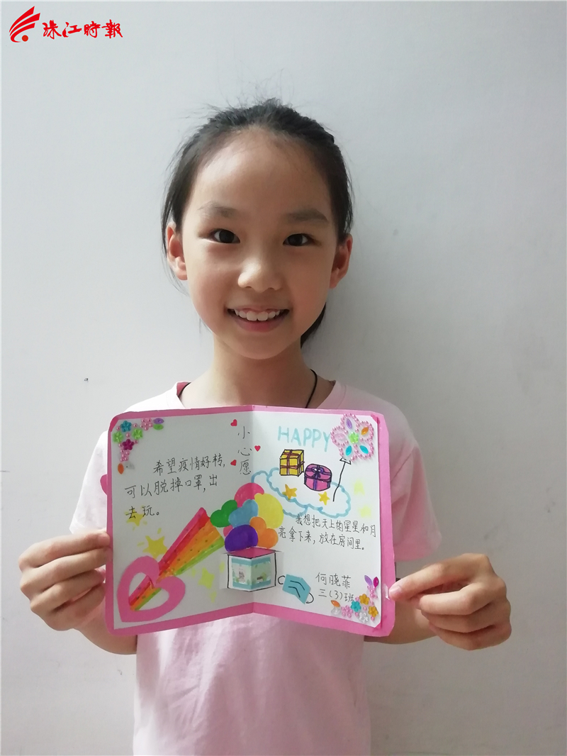 街道平洲中心小学303班何晓菲花点时间看看孩子们的六一儿童节愿望吧!