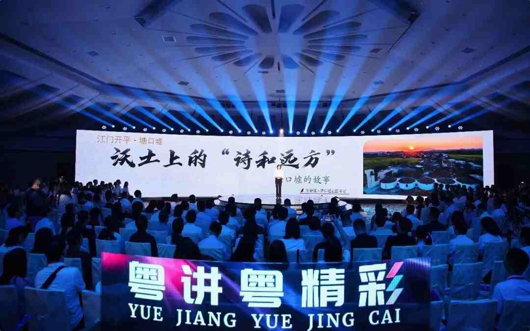 2026粤讲粤精彩主题宣讲报告会