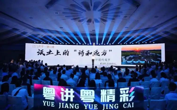 2026粤讲粤精彩主题宣讲报告会