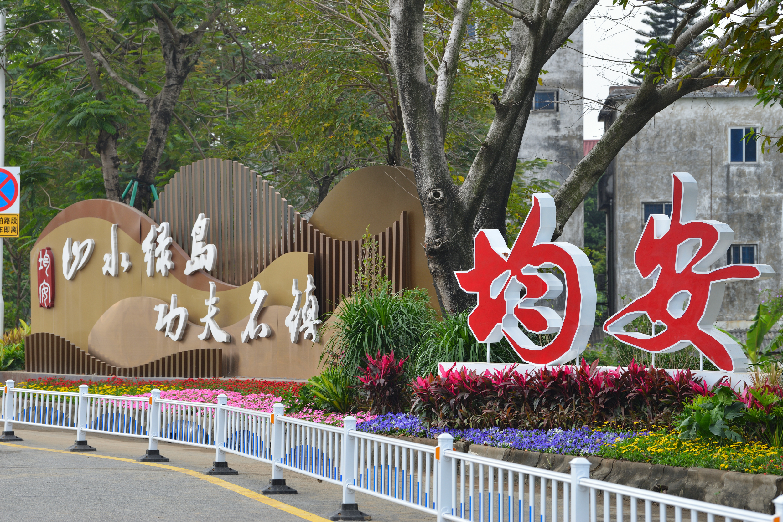 城市品质大提升,均安这里风景更好!