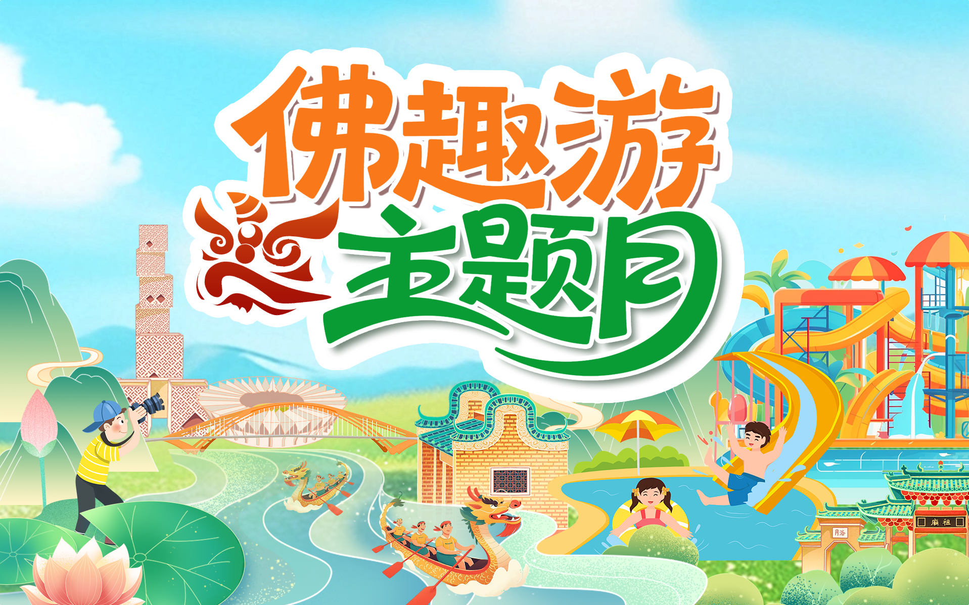 文旅地图