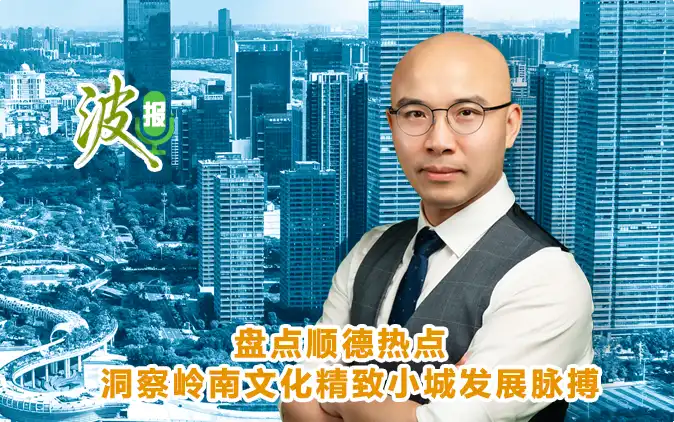 波报