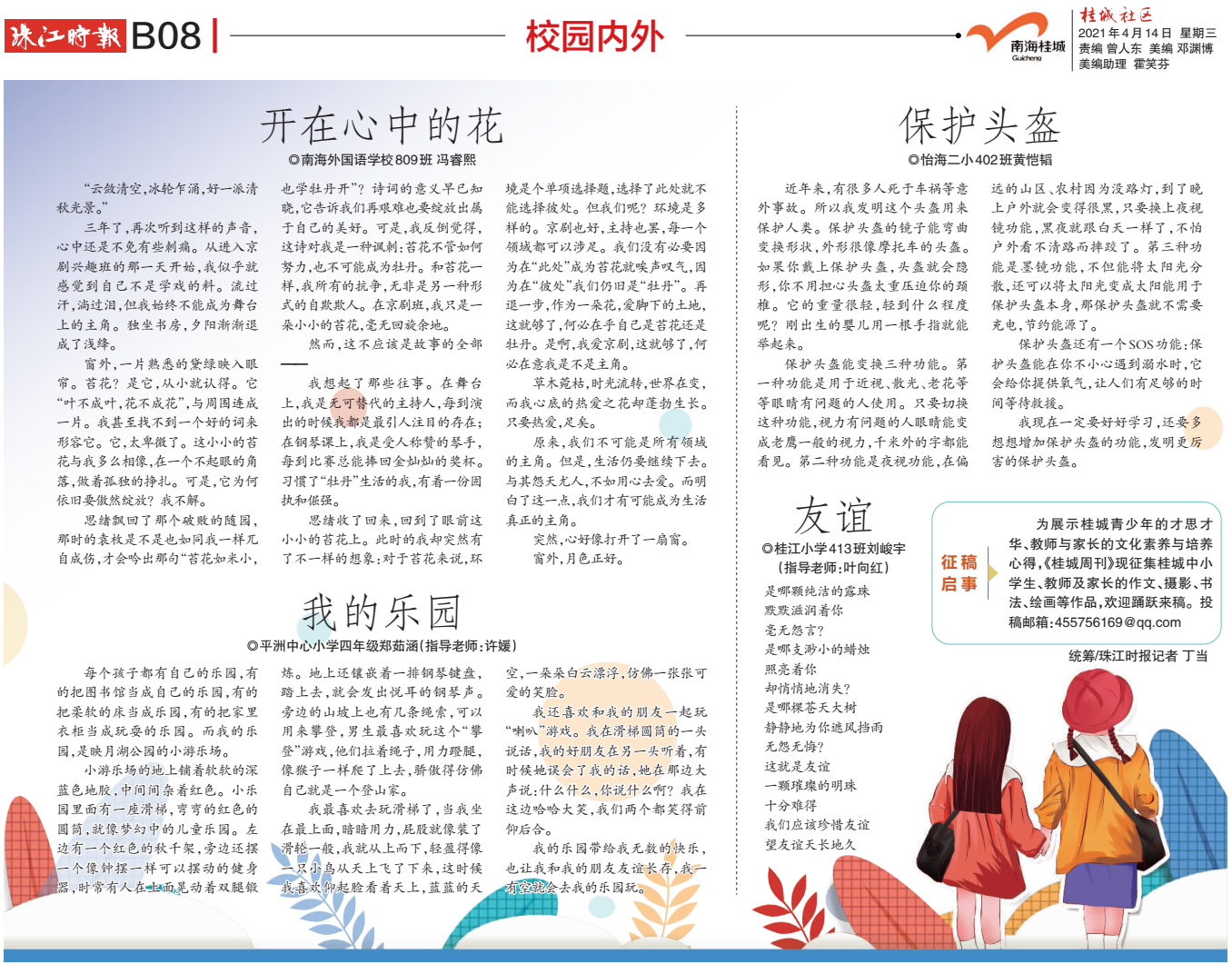 cd951fed0b8748f2bf9146bf696ae4b6.png