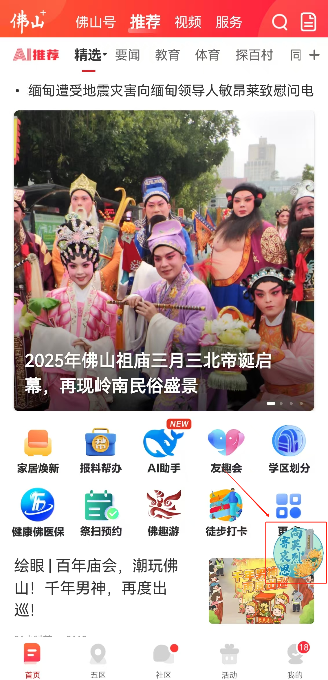 edc0f362684644c6a2c3cf964d7eb6bd.png